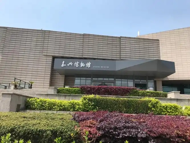 嘉兴博物馆.webp - 副本 (2).jpg
